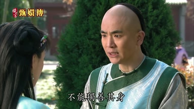 不能獨善其身
