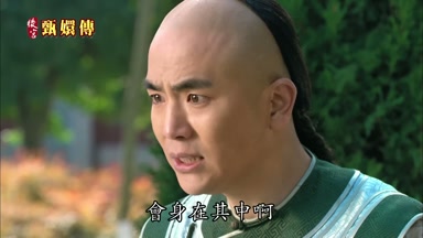 會身在其中啊