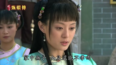 家中無子女兒還能不孝嗎