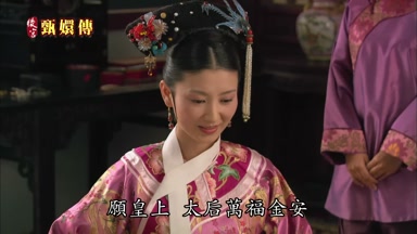 願皇上太后萬福金安