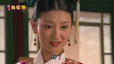 錯了