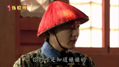 你們可是知道娘娘的