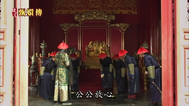 公公放心