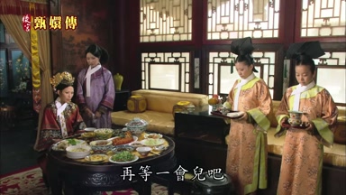 再等一會兒吧