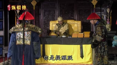 你是提醒朕