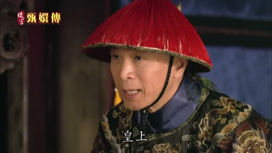 皇上