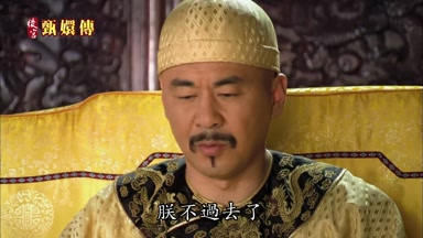 朕不過去了
