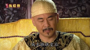 朕去瞧瞧皇后