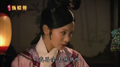 我再拿去熱熱吧