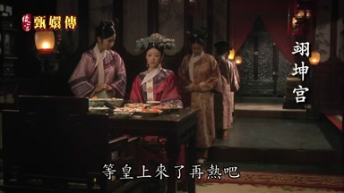 等皇上來了再熱吧