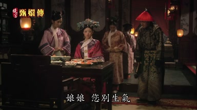 娘娘您別生氣