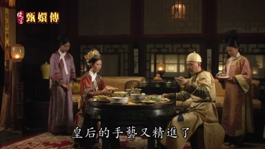 皇后的手藝又精進了