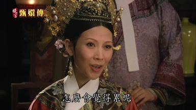 怎麼會覺得累呢