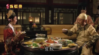 剪秋