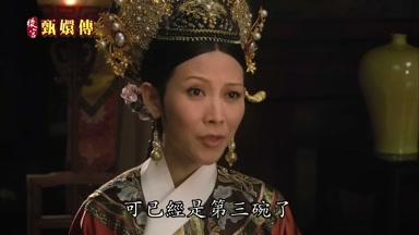 可已經是第三碗了