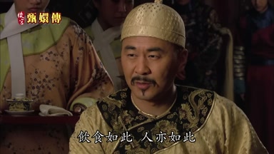 飲食如此人亦如此