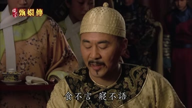 食不言寢不語