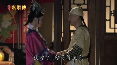 秋涼了容易得風寒