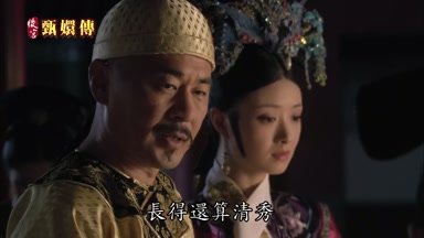 長得還算清秀