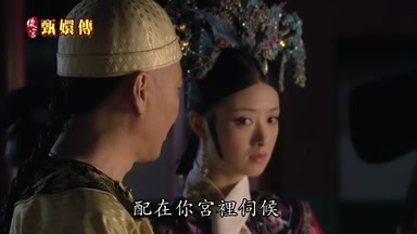 配在你宮裏伺候