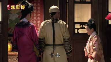 十七