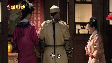 十七