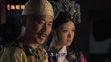 真年輕啊