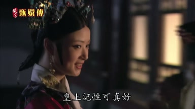 皇上記性可真好