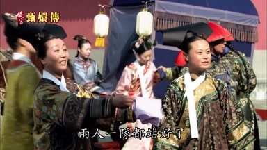 兩人一隊都站好了