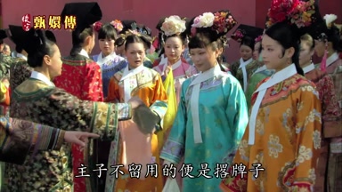 主子不留用的便是撂牌子