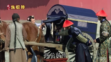 賜花歸府