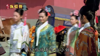 這些就看各位小姐