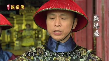 隆科多為聖祖皇帝忠臣