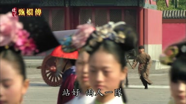 站好兩人一隊