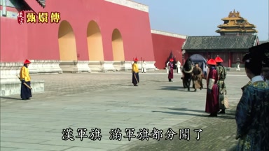 漢軍旗滿軍旗都分開了