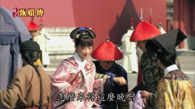 怎麼來得這麼晚啊