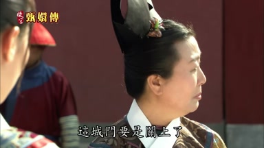 這城門要是關上了
