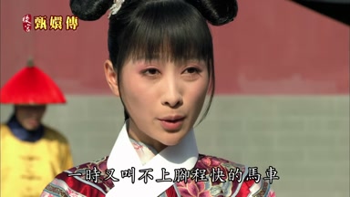 一時又叫不上腳程快的馬車