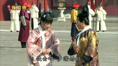 快去吧多謝姑姑