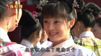 在京裏休息了這些日子