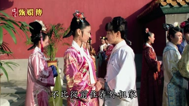 不比從前住在外祖家