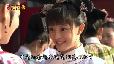 可是細看起來還是個美人坯子