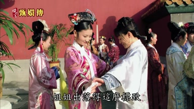 姐姐出落得這麼標緻