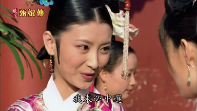 我未必中選