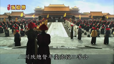 川陜總督年羹堯授二等公