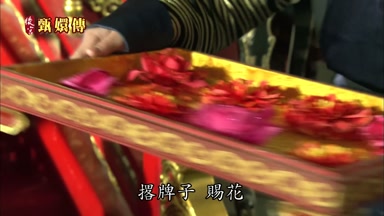賜花