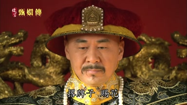 賜花