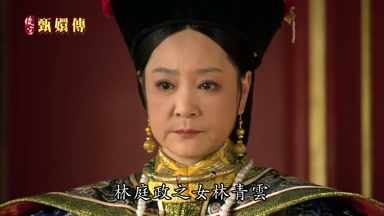林庭政之女林青雲