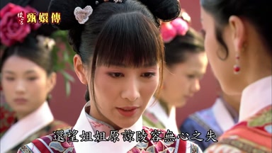 還望姐姐原諒陵容無心之失