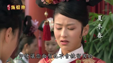 即便讓你面聖也不會被留用的